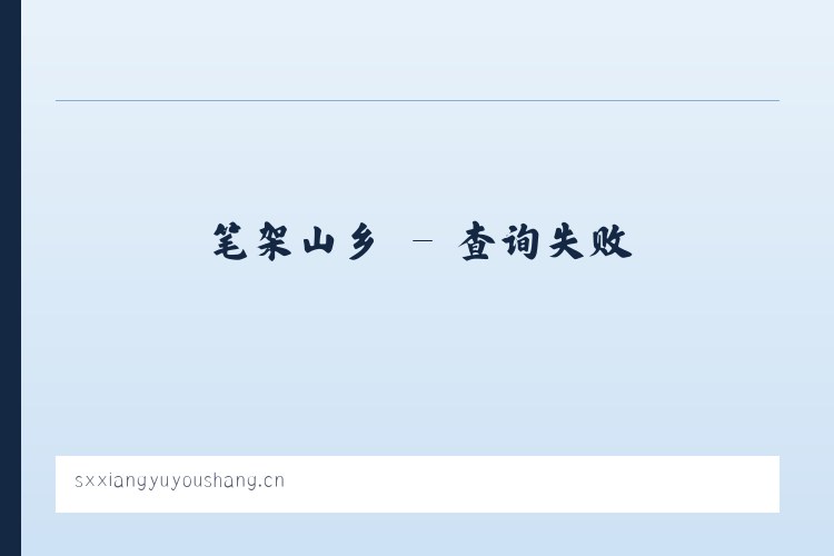 地北头镇 - 山西翔宇优尚科技有限公司 列表图