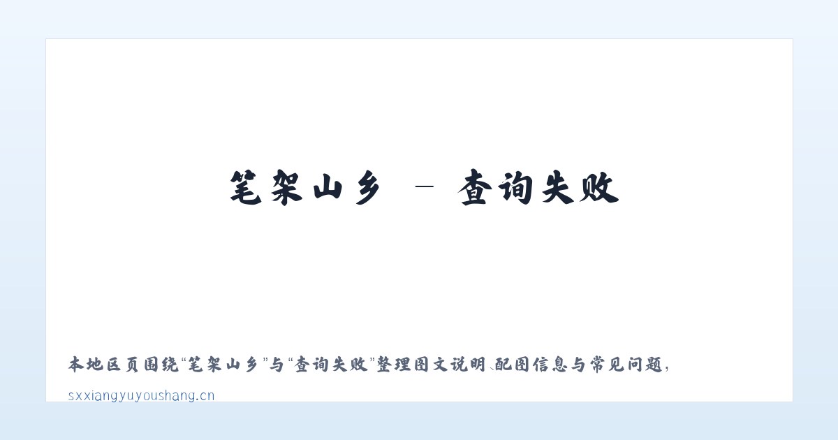 地北头镇 - 山西翔宇优尚科技有限公司 主图