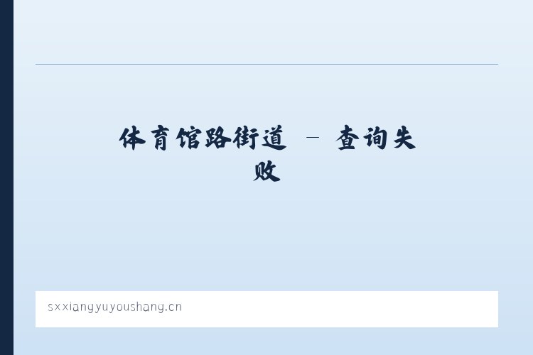 良井子畜牧场 - 山西翔宇优尚科技有限公司 列表图