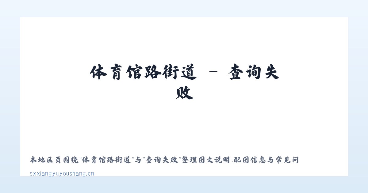 良井子畜牧场 - 山西翔宇优尚科技有限公司 主图