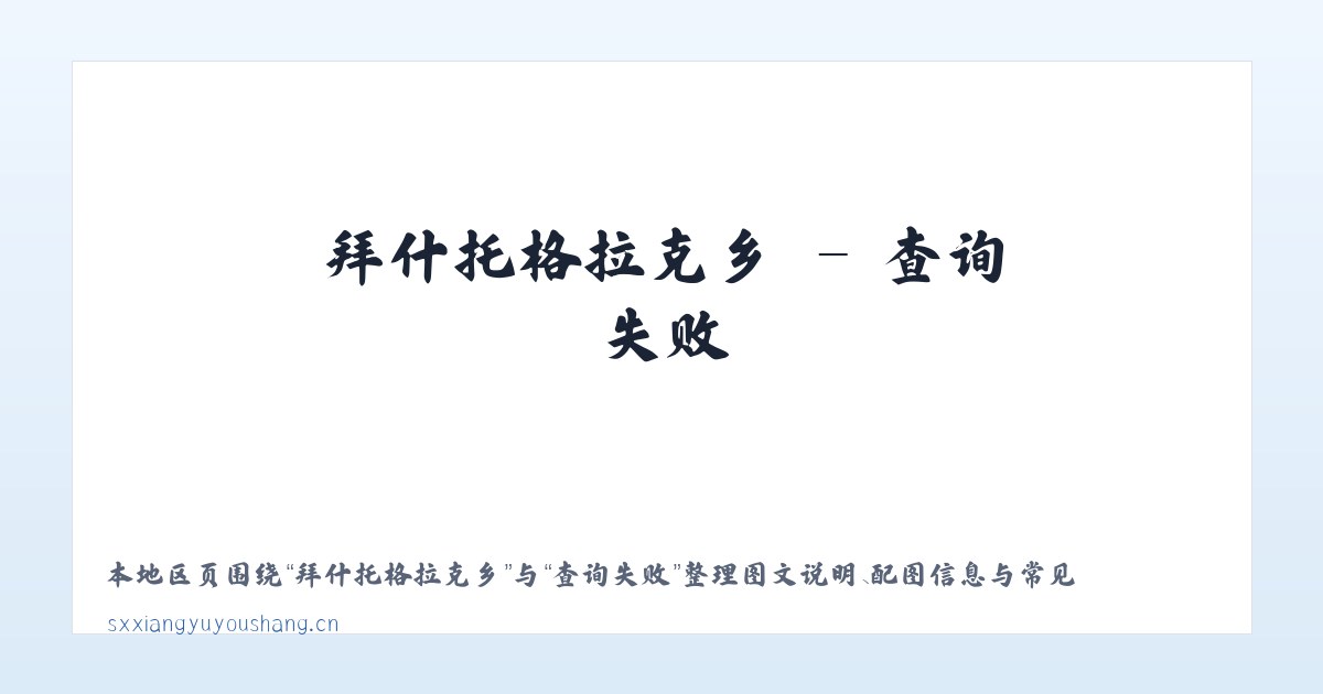 鄂州经济开发区 - 山西翔宇优尚科技有限公司 主图