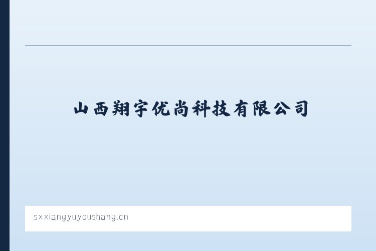 得力其鄂温克民族乡 - 山西翔宇优尚科技有限公司 列表图