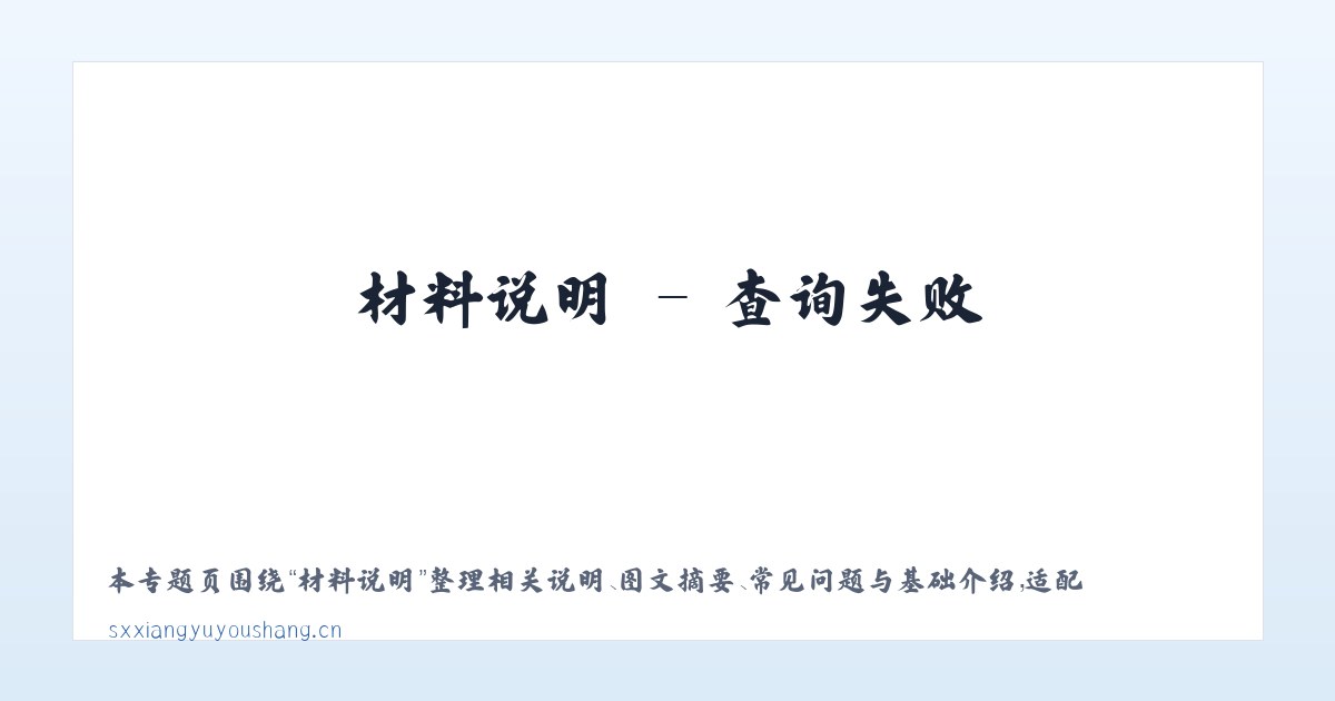 图文信息 - 山西翔宇优尚科技有限公司 主图